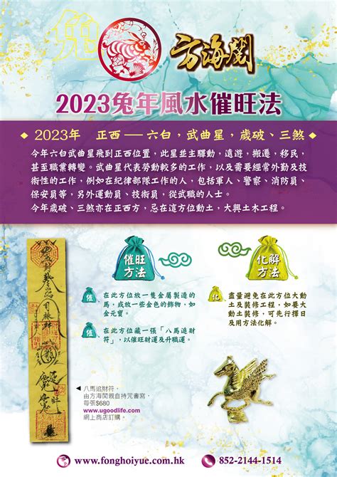 2023年太歲星君名字|方海閱玄學風水網站 :: 當年太歲 :: 2023年太歲 :: 2023。